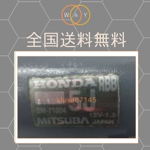 エリシオン RR1 RR2 1年保証 SM71004 SM710-04 コア返却必要 国産純正リビルト エリシオン RR1 RR2 後期 セルモーター スターター 31200-RBB-004 SM-71004 送料無料