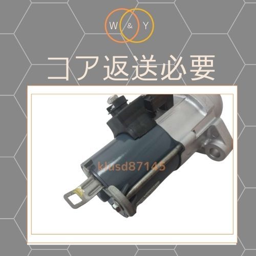エリシオン RR1 RR2 1年保証 SM71004 SM710-04 コア返却必要 国産純正リビルト エリシオン RR1 RR2 後期 セルモーター スターター 31200-RBB-004 SM-71004 送料無料