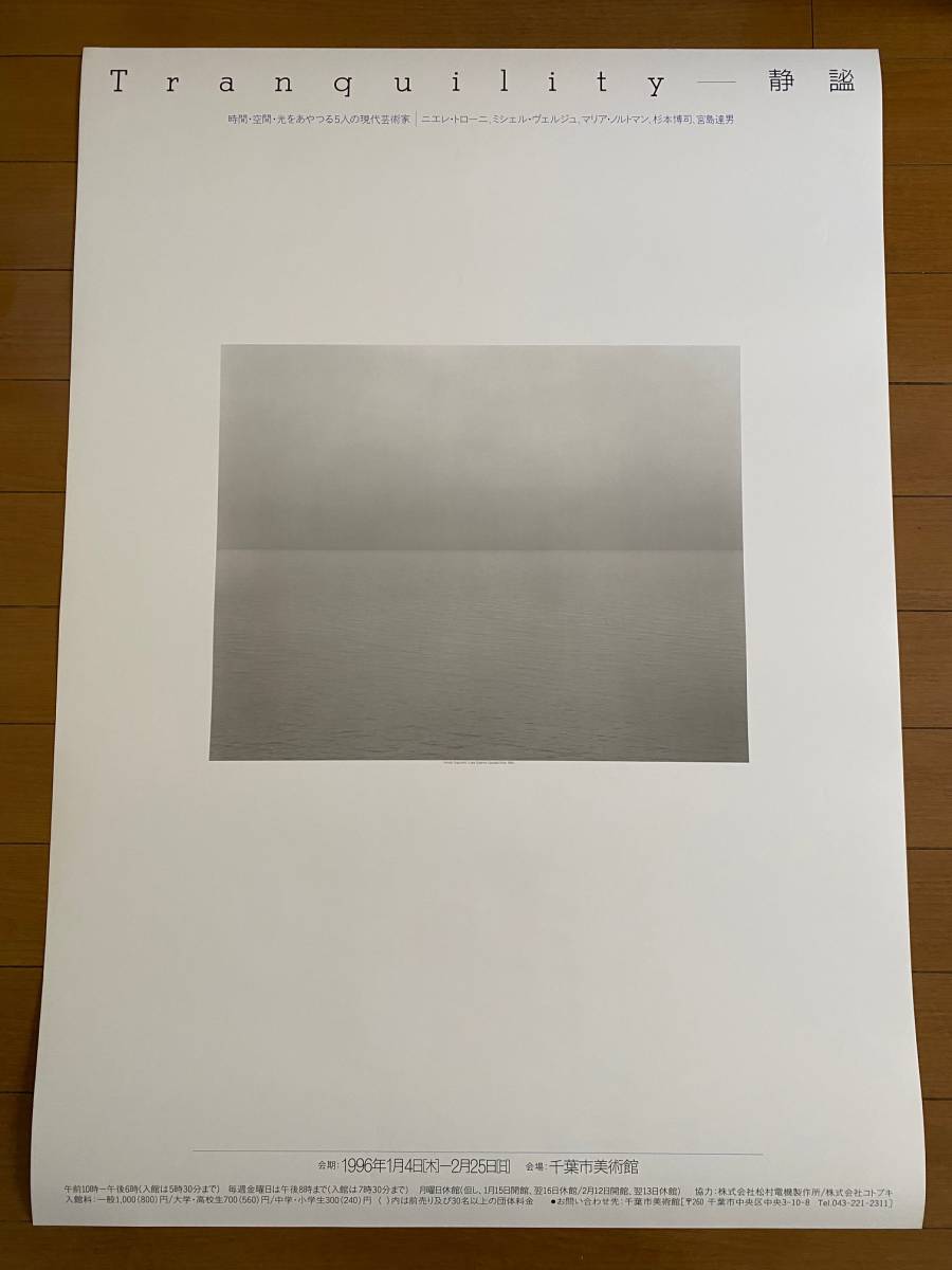 杉本博司,Hiroshi Sugimoto of 杉本博司 Japan, Sugimoto|@GALLERY