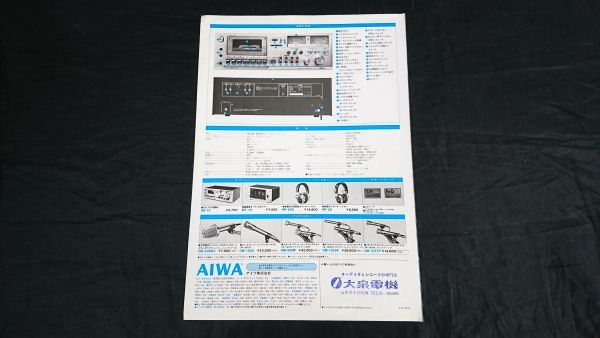 AIWA 醸し出し AD-F77M カセットデッキ アイワ