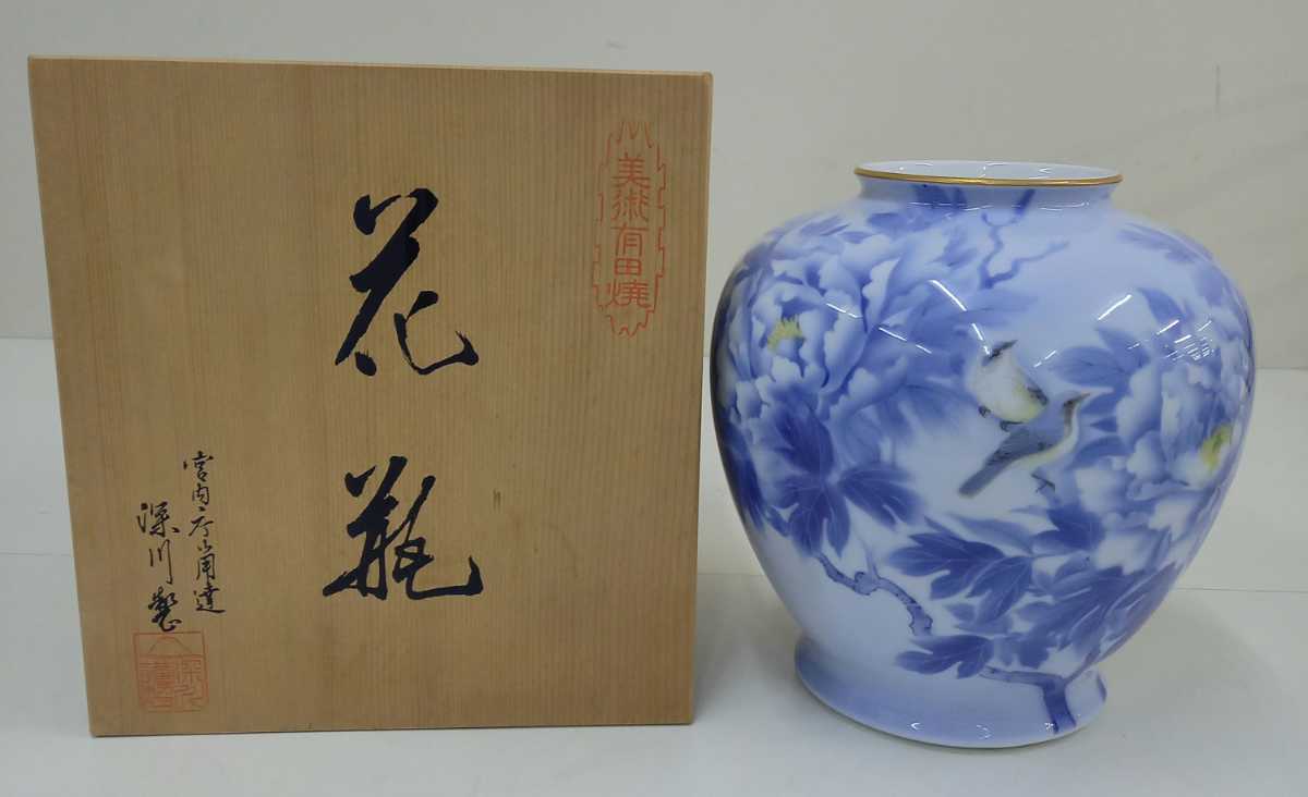 □D 美術有田焼 深川製磁 色絵花鳥紋花瓶 骨董 唐物 古玩 銅器 花器 花
