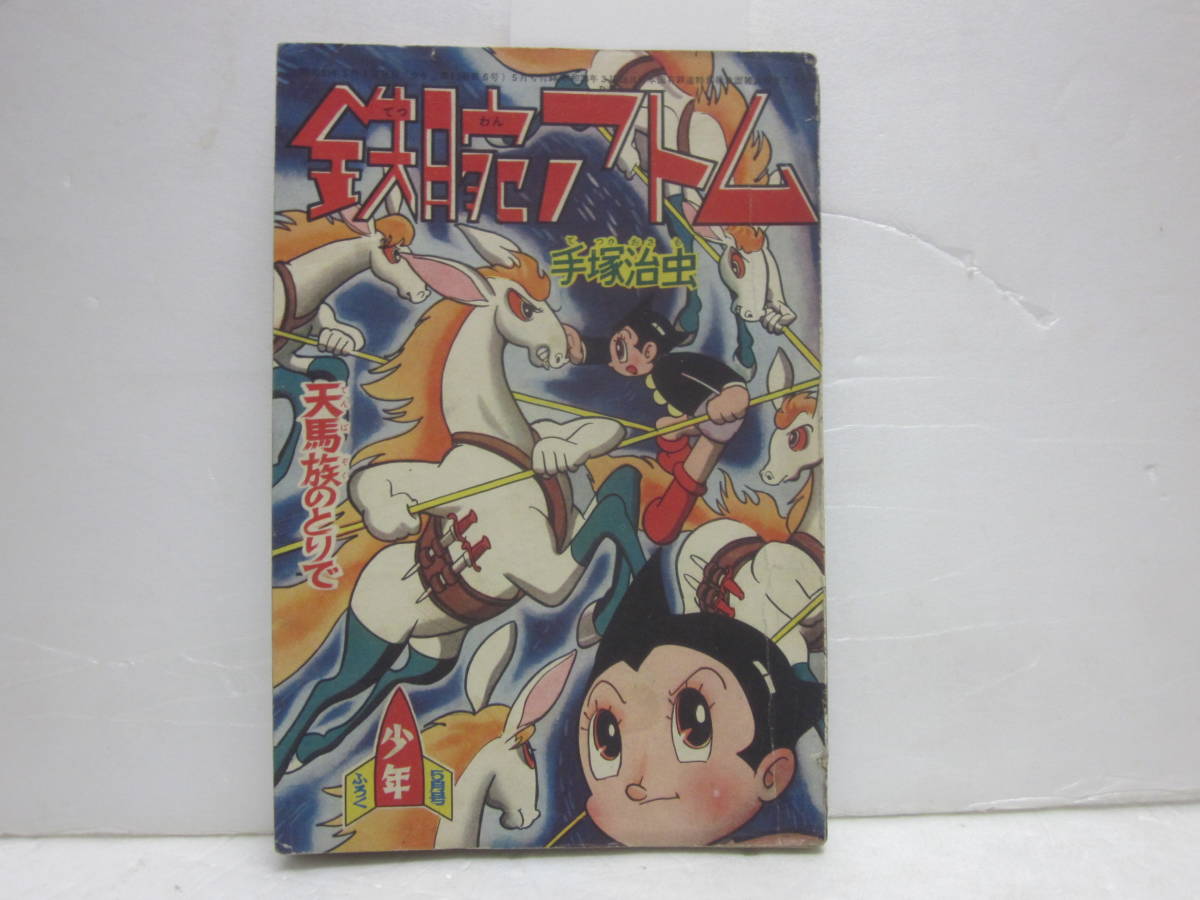 ◇松本芳翠書 前赤壁賦 全二冊◇昭和56年初版 松涛社刊 【公式通販】