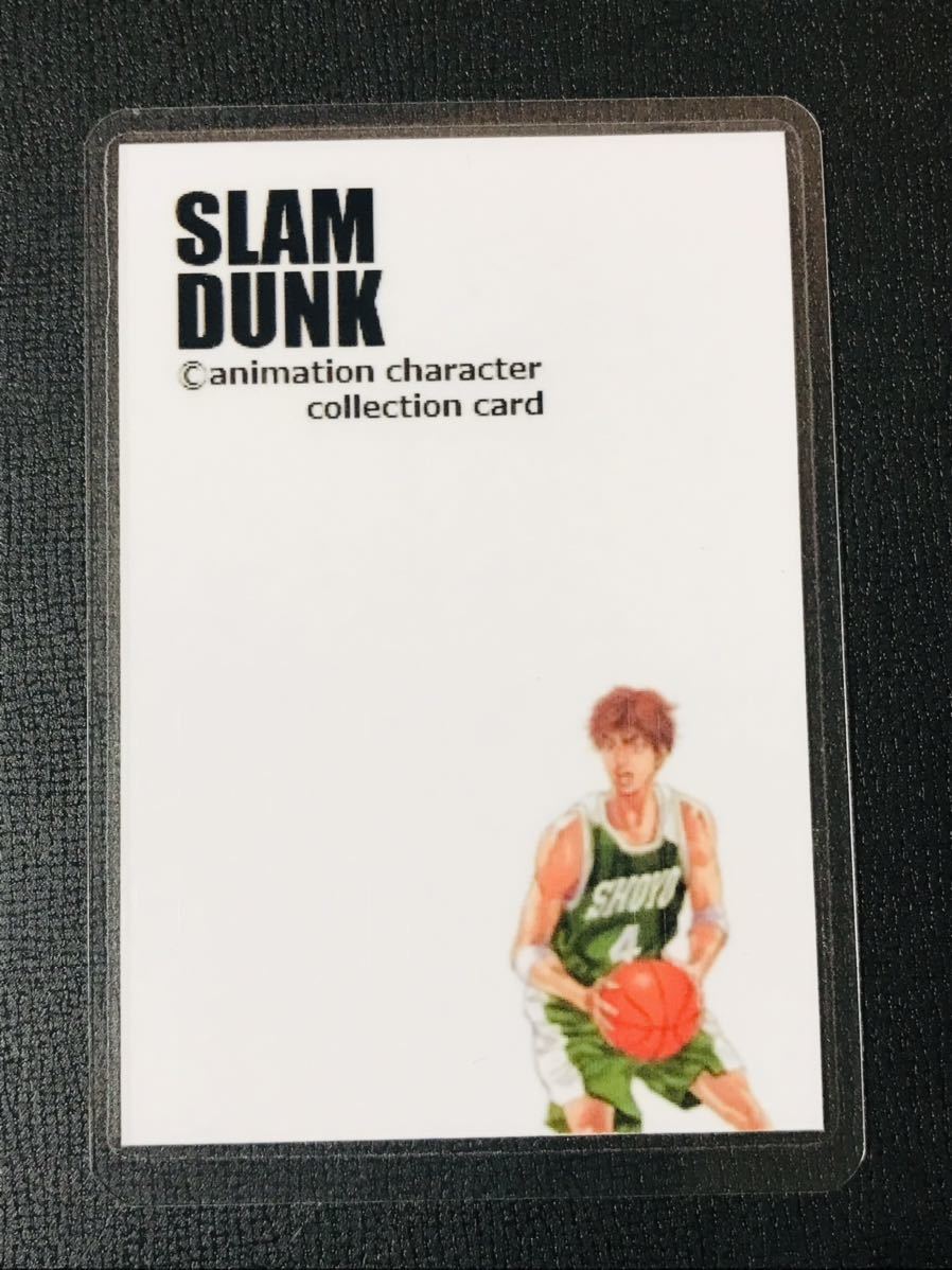 スラムダンク カードダス 藤真健司 イラスト原画 ラミネートカード 3