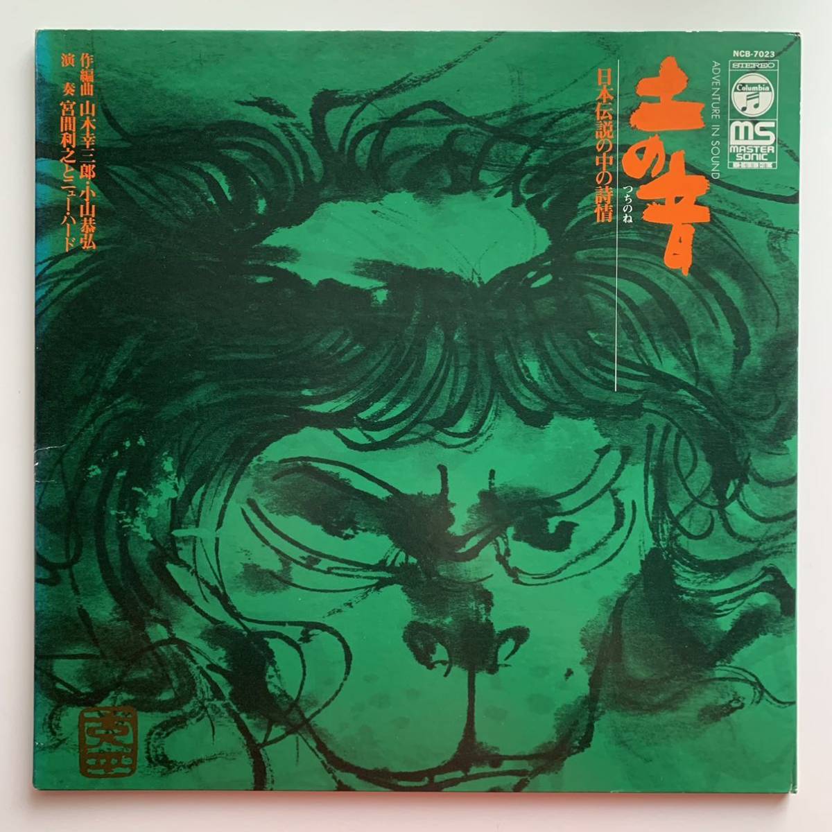 限定SALE，品質保証 オリジナル Original 宮間利之とニュー ハード Toshiyuki Miyama The New Herd &ldquo;土の音 Tsuchi No Ne&rdquo; 和ジャズ Jazz Funk(ジャズ一般)｜売買されたオークション情報、yahooの商品情報をアーカイブ公開 ジャズ一般