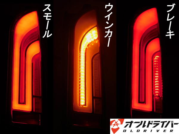 ハイエース 200系 LED テールランプ テールライト 流れる ホワイト ライト シーケンシャル 反射板付き 電装 外装 レジアスエース 即納 ハイエース 200系 テールランプ 楽天 0 レッドレンズタイプ