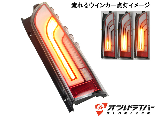 ハイエース 200系 LED テールランプ テールライト 流れる ホワイト ライト シーケンシャル 反射板付き 電装 外装 レジアスエース 即納 ハイエース 200系 テールランプ 楽天 0 レッドレンズタイプ