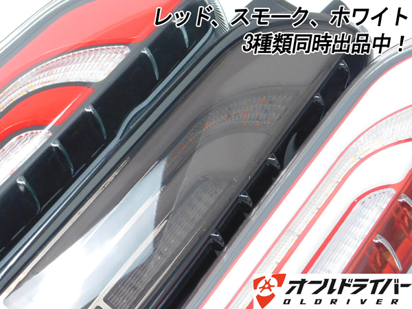 ハイエース 200系 LED テールランプ テールライト 流れる ホワイト ライト シーケンシャル 反射板付き 電装 外装 レジアスエース 即納 ハイエース 200系 テールランプ 楽天 0 レッドレンズタイプ