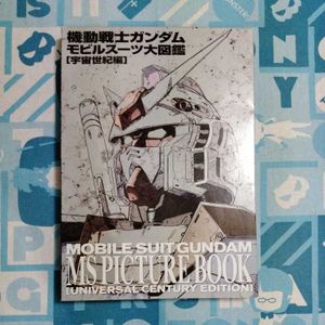 モビルスーツ大図鑑の値段と価格推移は 16件の売買情報を集計したモビルスーツ大図鑑の価格や価値の推移データを公開