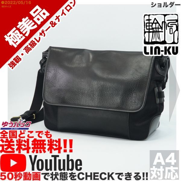 リンク輪怐 Lin-ku 真似る ショルダーバッグ 値下げ交渉可能