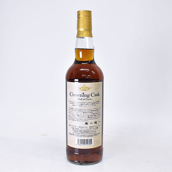 ☆スプリングバンク 21年 2000-2021 クラウニング カスク ホール オブ