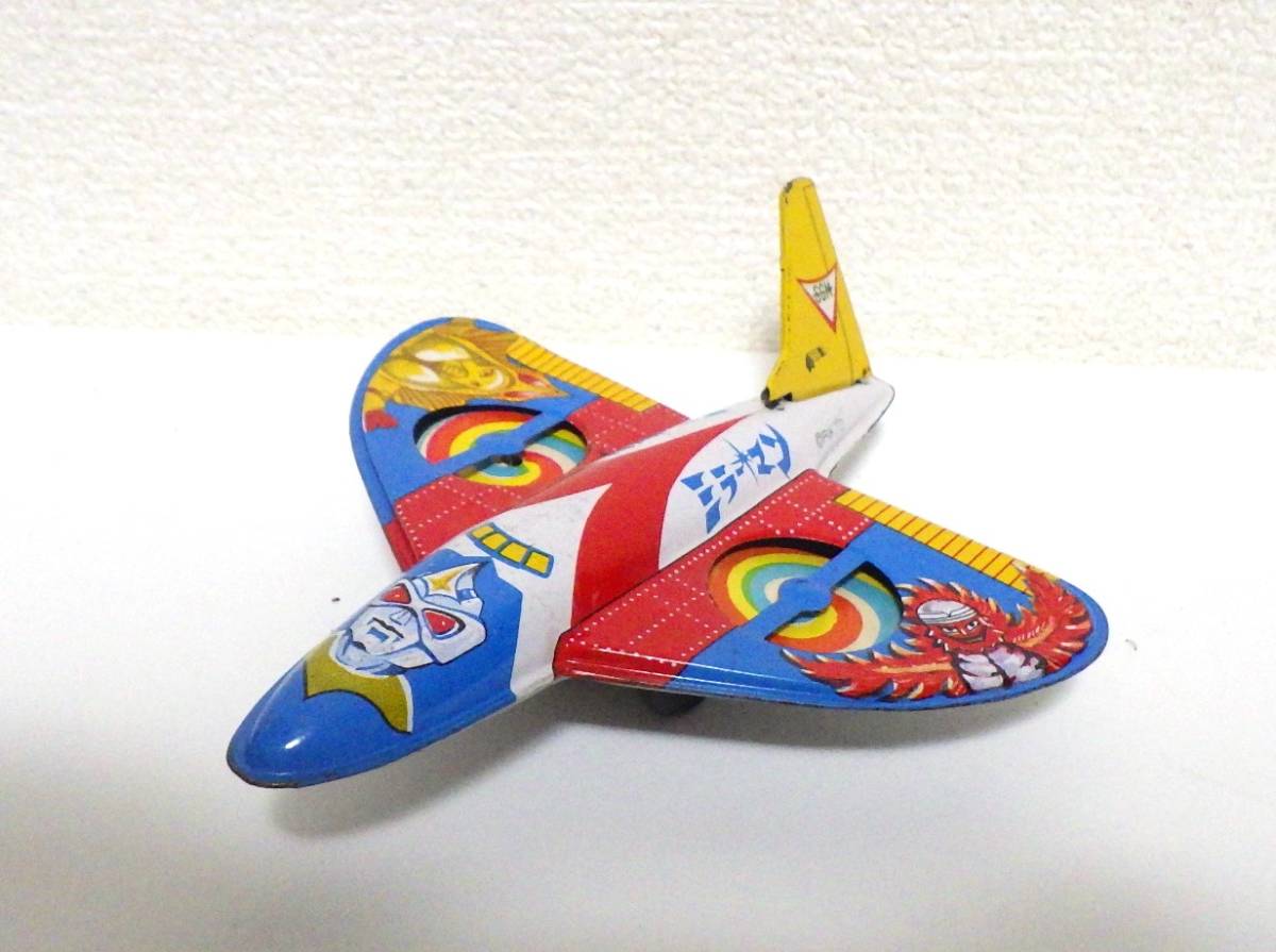 昭和レトロ ミラーマン ブリキ 飛行機 円谷プロ SGM(ブリキ)｜売買され 
