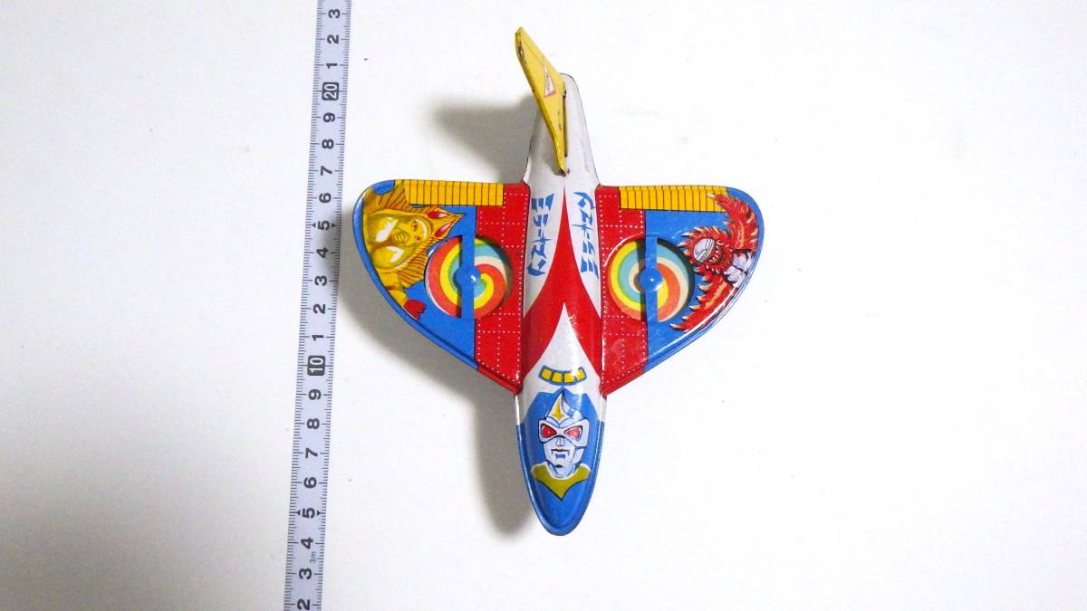 昭和レトロ ミラーマン ブリキ 飛行機 円谷プロ SGM(ブリキ)｜売買され