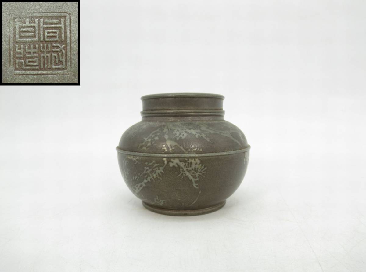 茶入 煎茶道具 錫製 茶壷 間 中国古玩 乾茂號造 唐物[S83qp] 時代 