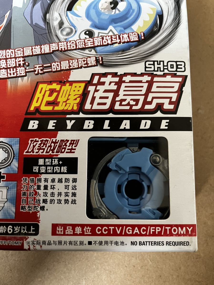 激レア 海外限定品 TVアニメ最強武将伝三国演義 タカラトミー公式