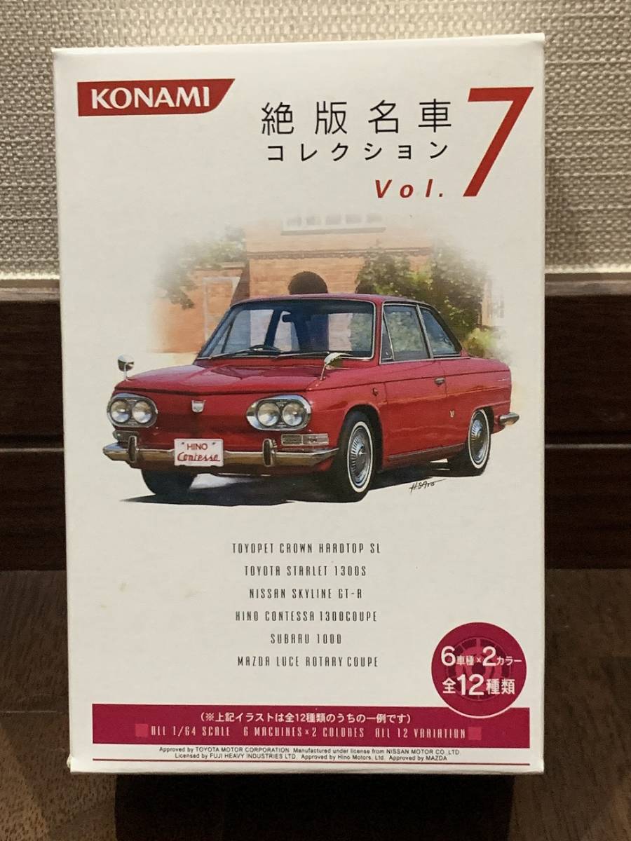 ☆新品未開封品 コナミ 1/64 絶版名車コレクション Vol.7 TOYOTA