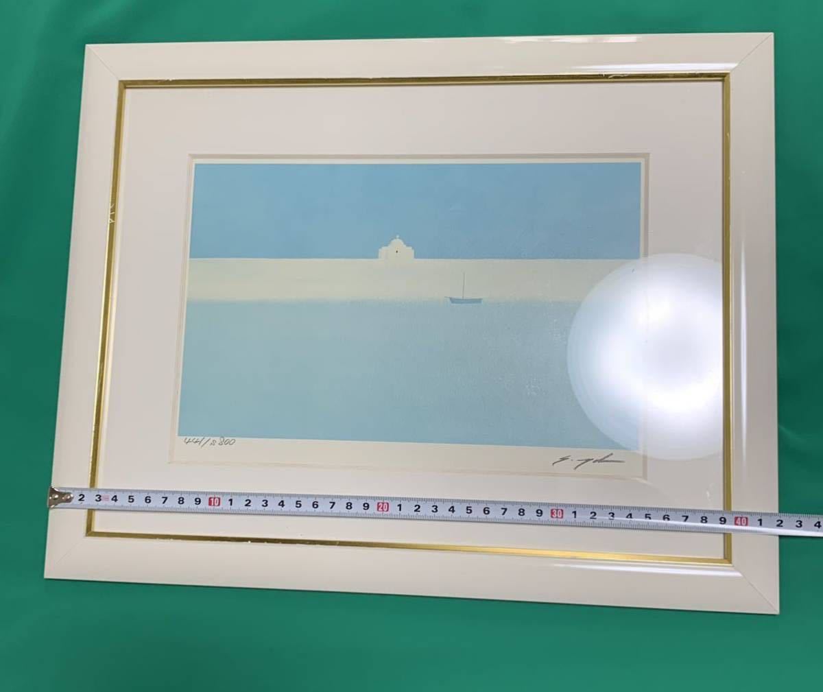 葉祥明 ダイヤモンド・スクリーニング 『エーゲ海』 版画 絵画 Shomei