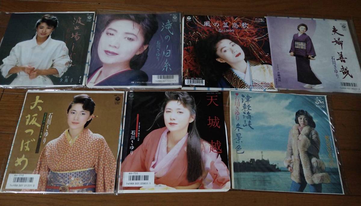【新作入荷，新作】 石川さゆりEPレコード7枚/大阪つばめ/天城越え/波止場しぐれ/滝の白糸/津軽海峡 冬景色/風の盆恋歌/夫婦善哉(その他)｜売買されたオークション情報、yahooの商品情報をアーカイブ公開 - オー その他
