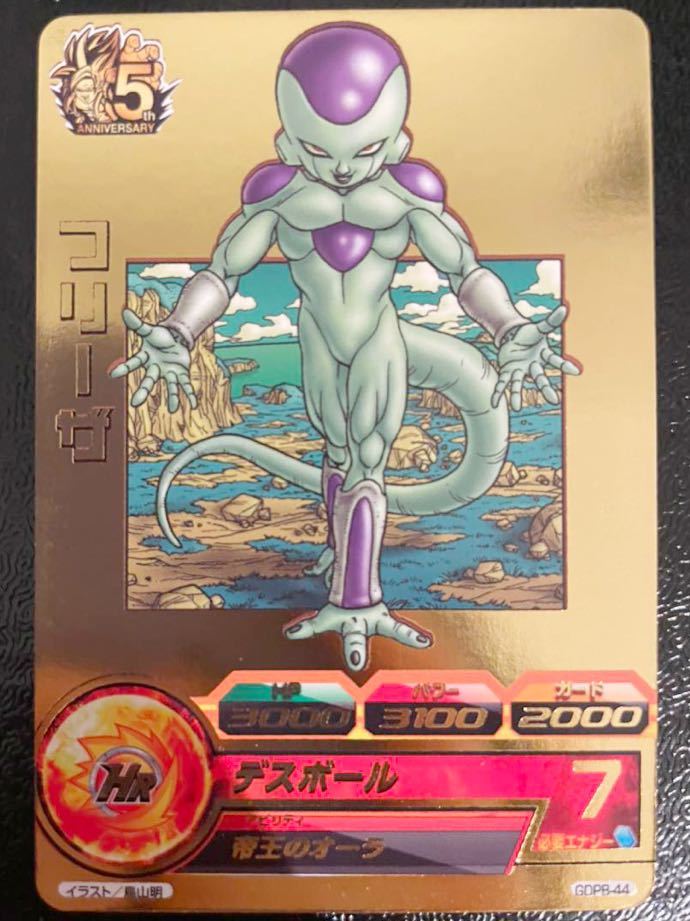  ドラゴンボールヒーローズ GDPB-44 フリーザ(ドラゴンボールヒーローズ)｜売買されたオークション情報、yahooの商品情報をアーカイブ公開 - オークファン ドラゴンボールヒーローズ