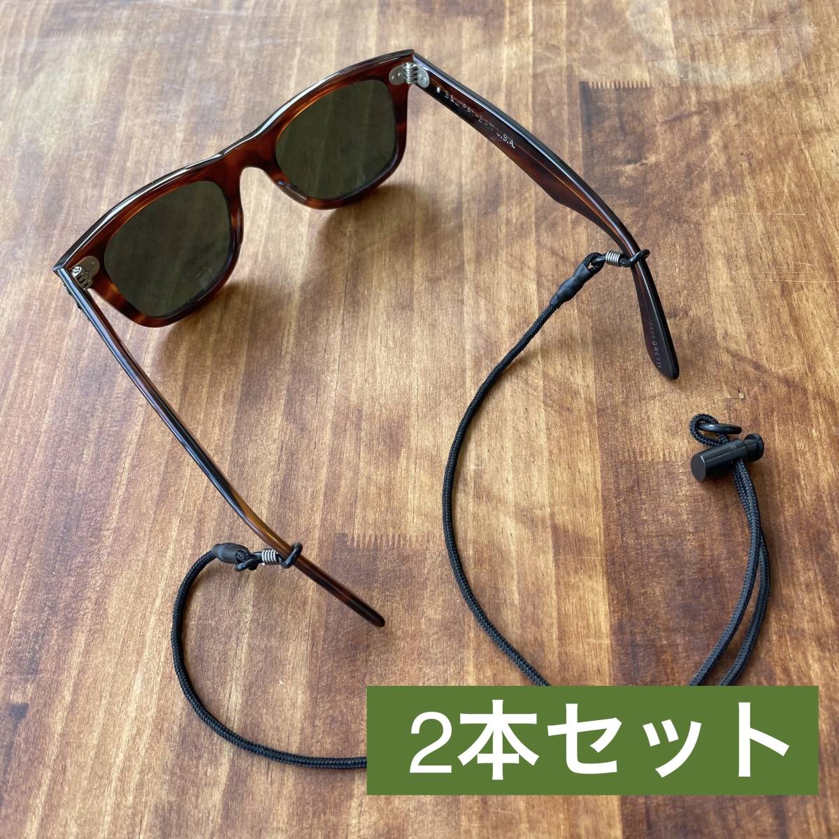 在庫あり 2本セット メガネチェーン メガネストラップ メガネコード グラスコード マスクコード Br スポーツサングラス 売買されたオークション情報 Yahooの商品情報をアーカイブ公開 オークファン Aucfan Com