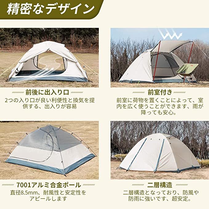 ☆美品 TOMOUNT 2～3人用 キャノピー仕様テント ホワイトグレー 