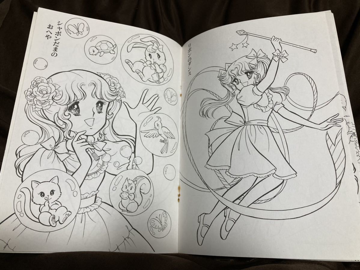 セイカのぬりえ ☆ ミラクルパピ ☆ セイカノート ☆ 未使用品 ☆ 昭和