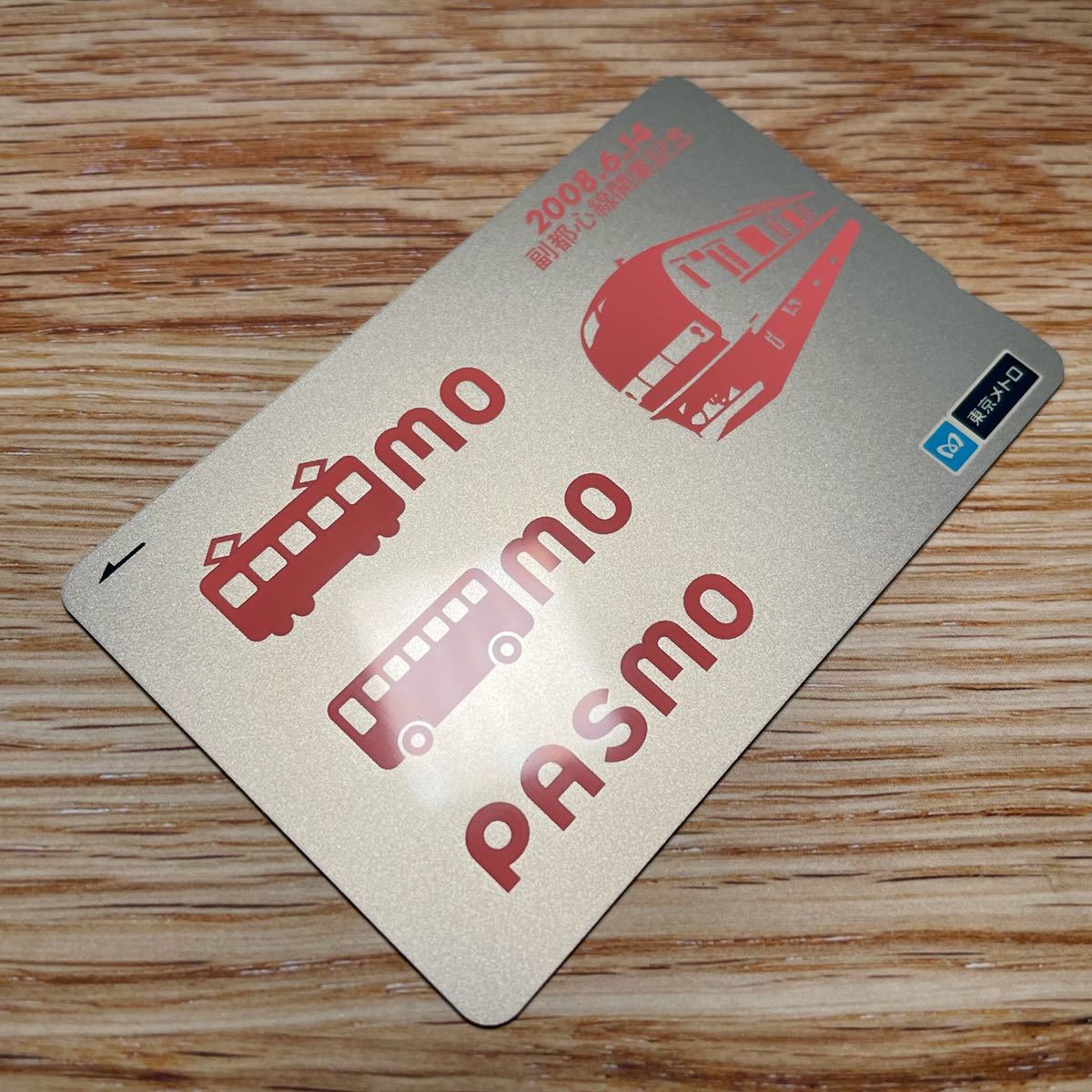 副都心線開業記念 PASMO パスモ