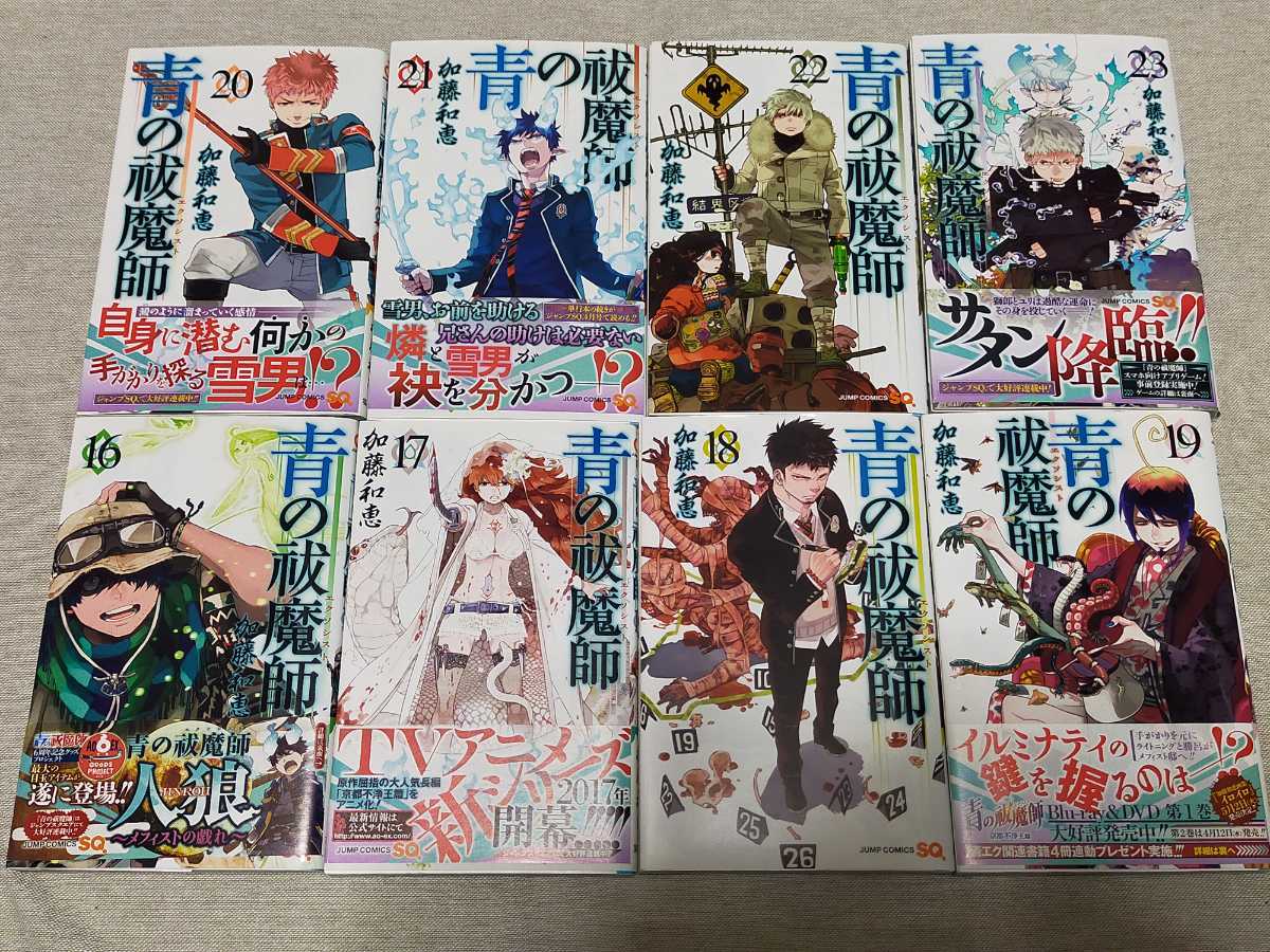 青の祓魔師 1~27巻、タイムキラーズ
