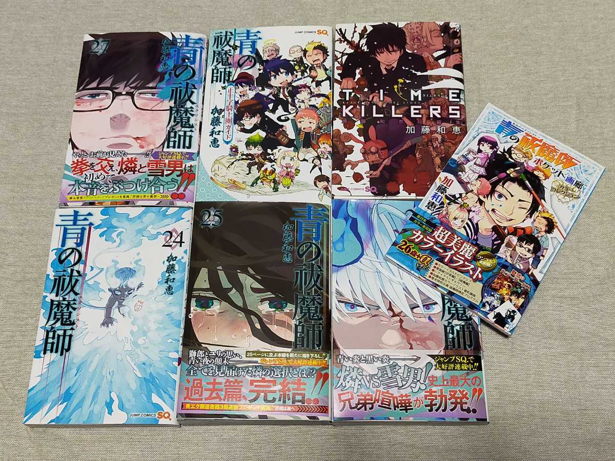 青の祓魔師 1~27巻、タイムキラーズ