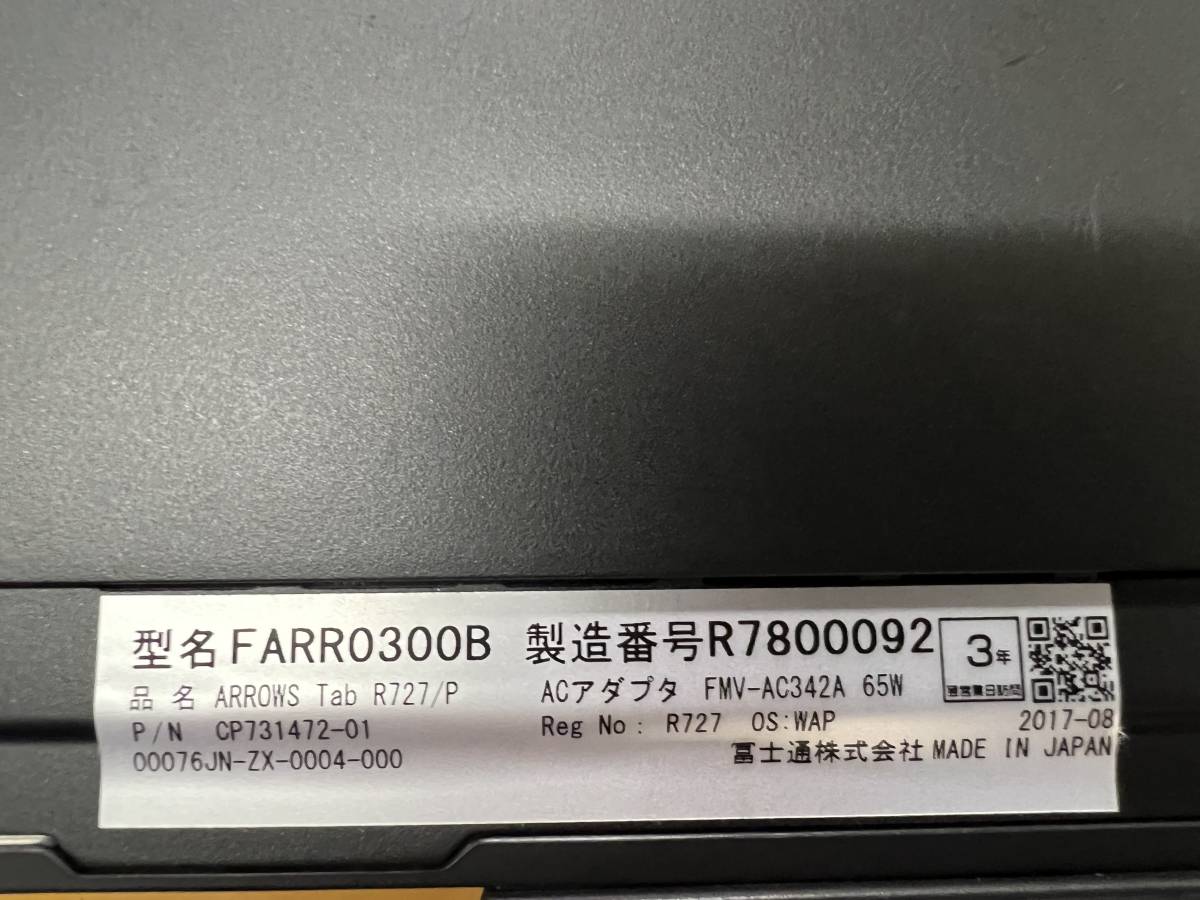 ジャンク富士通 タブレット ARROWS Tab R727/P 2017年モデル Core i5 7300U 2.6GHz/RAM:4GB/SSD:なし/12.5インチ