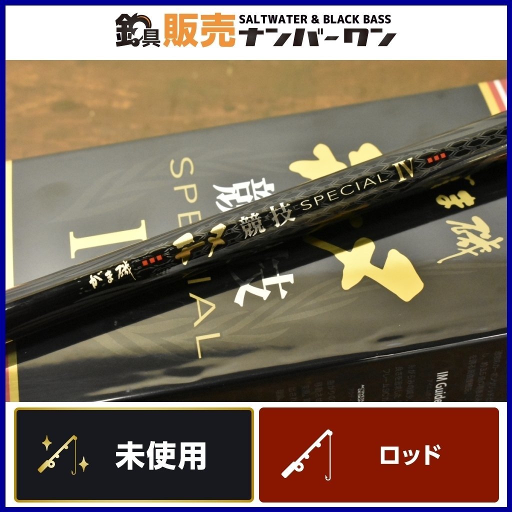 未使用品】がまかつ がま磯 チヌ 競技 スペシャル IV 1-53 Gamakatsu