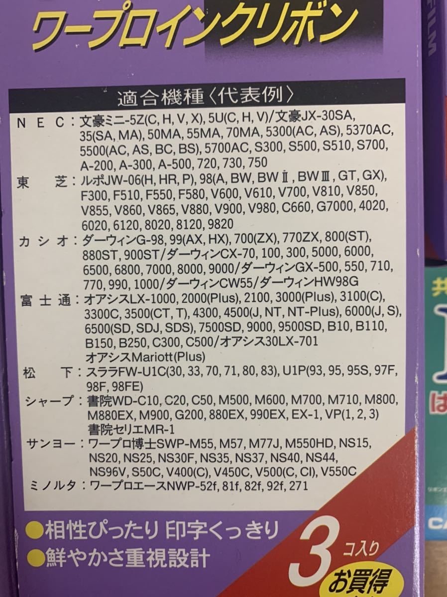 6324 ワープロ インクリボン Ew 黒 富士フィルム その他 売買されたオークション情報 Yahooの商品情報をアーカイブ公開 オークファン Aucfan Com 6324 ワープロ インクリボン Ew 黒 富士フィルム その他 売買されたオークション情報 Yahooの商品情報をアーカイブ公開 オークファン Aucfan Com