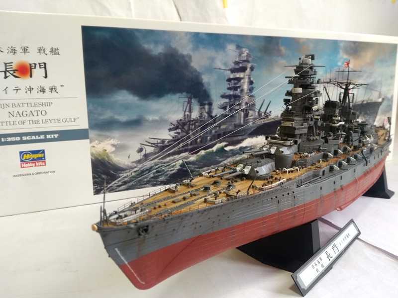 1/350 戦艦 長門 レイテ沖海戦 完成品 ハセガワ(日本)｜売買された