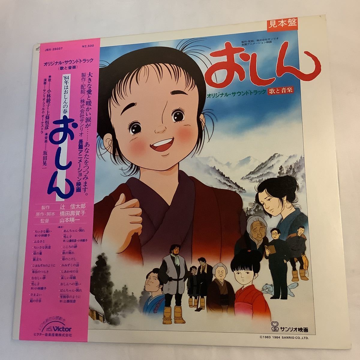 数量限定，品質保証 レコード アニメ おしん サウンドトラック 小林綾子 上條恒彦 美盤 アナログ LP(アニメソング)｜売買されたオークション情報、yahooの商品情報をアーカイブ公開 - オークファン アニメソング