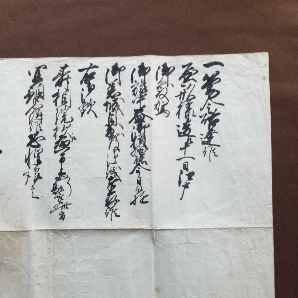 金熊】伊達将監村福～小野伊右衛門宛 肉筆書状1通 検)
