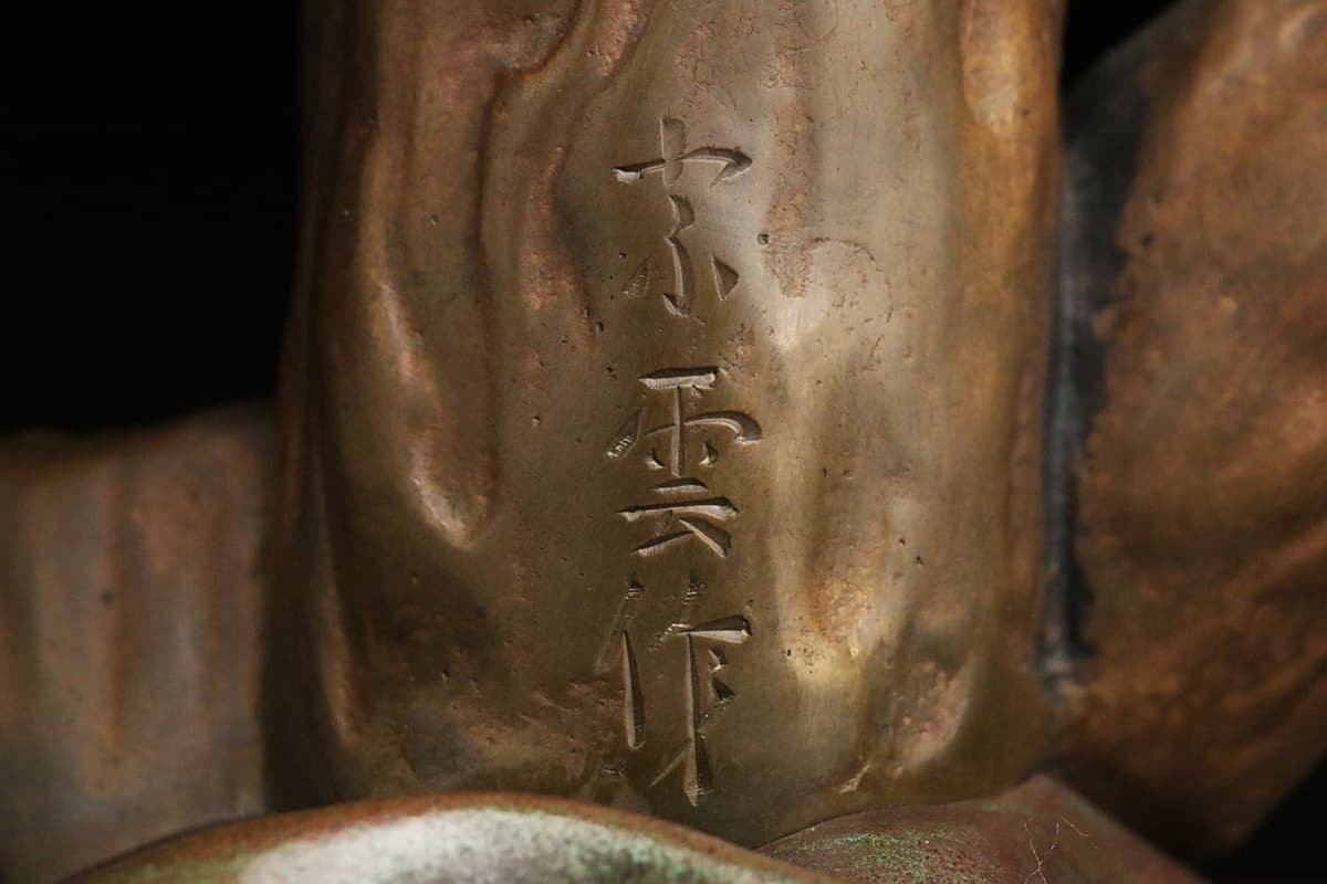 CQ839 時代物 金工家 山口宗雲 作 鋳銅 乱杭に鶺鴒 幅34.6cm/