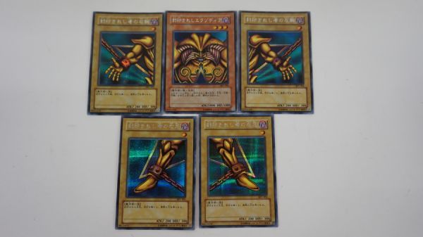 ビ*ル様 遊戯王OCG 封印されしエクゾディア 初期