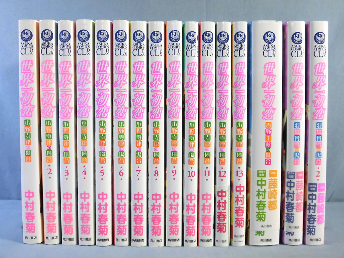 B Blコミック 世界一初恋 小野寺律の場合 1 13巻 小説3冊 中村春菊 17 103 ボーイズラブ 売買されたオークション情報 Yahooの商品情報をアーカイブ公開 オークファン Aucfan Com B Blコミック 世界一初恋 小野寺律の場合 1 13巻 小説3冊 中村春菊 17 103 ボーイズラブ 売買されたオークション情報 Yahooの商品情報をアーカイブ公開 オークファン Aucfan Com