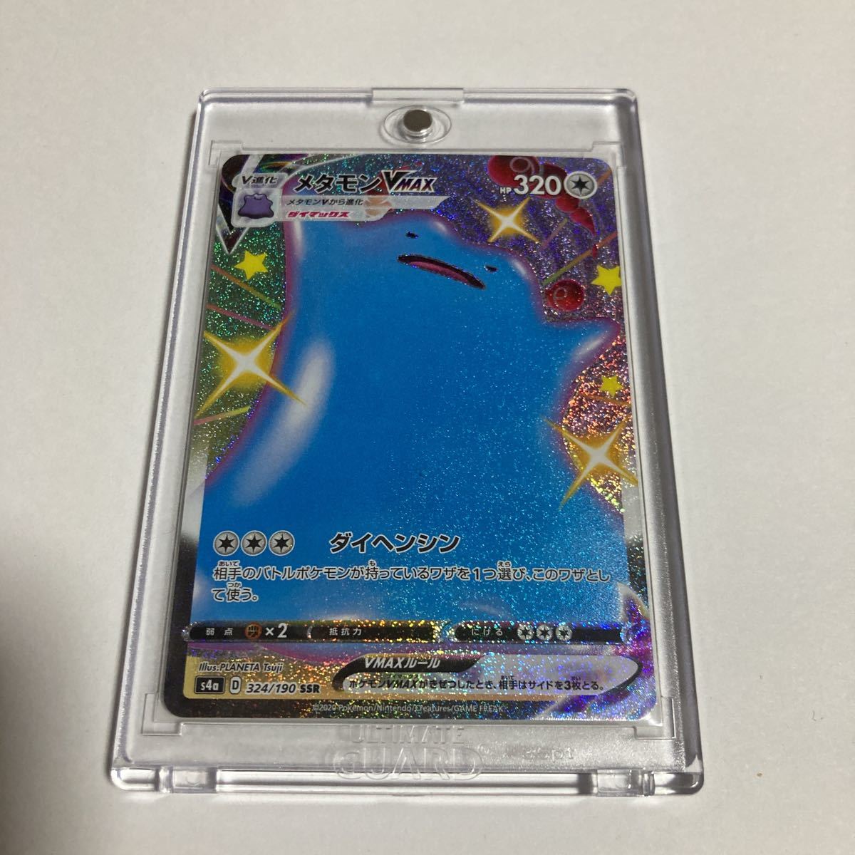 メタモンvmax Ssr 色違い ポケモンカードゲーム ポケカ S4a シャイニースターv 324 190 ダイヘンシン ポケモンカードゲーム 売買されたオークション情報 Yahooの商品情報をアーカイブ公開 オークファン Aucfan Com