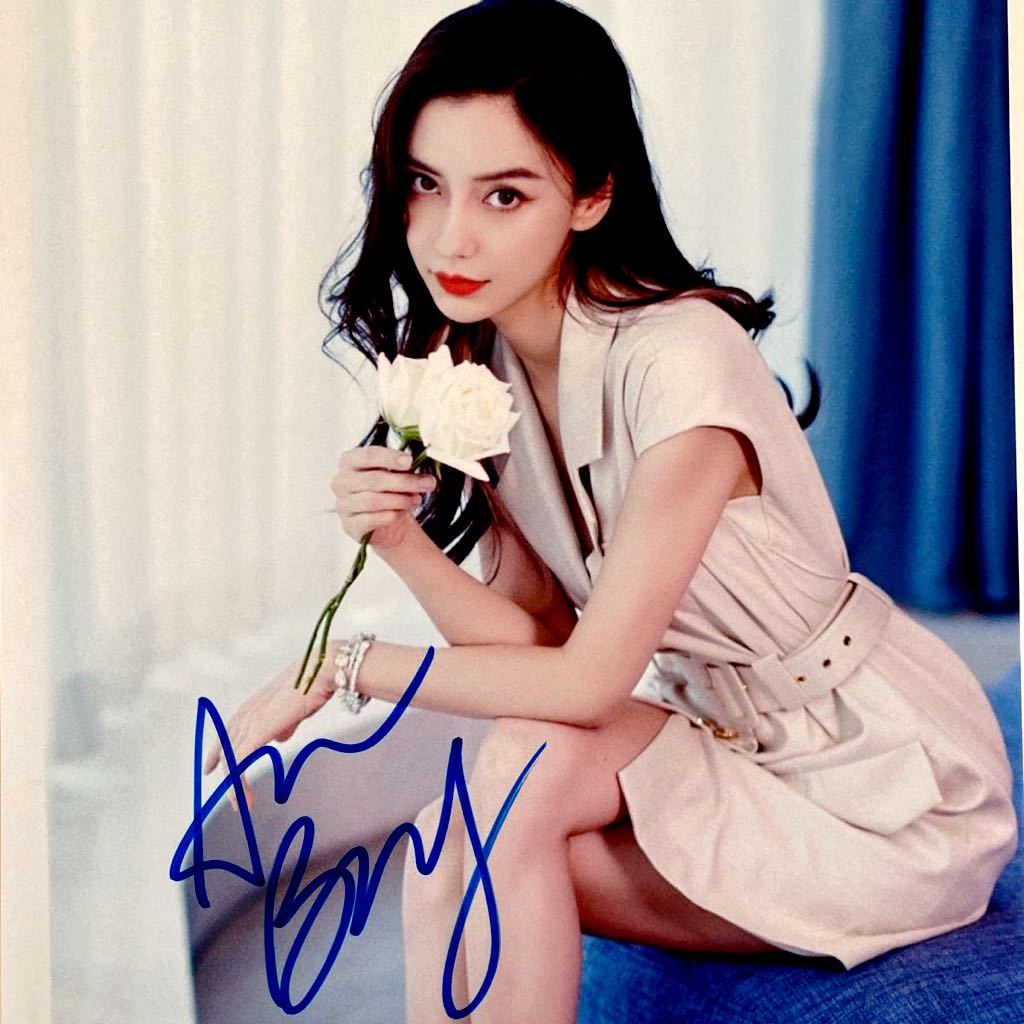 アンジェラ ベイビー直筆サイン入り写真 香港映画 売買されたオークション情報 Yahooの商品情報をアーカイブ公開 オークファン Aucfan Com