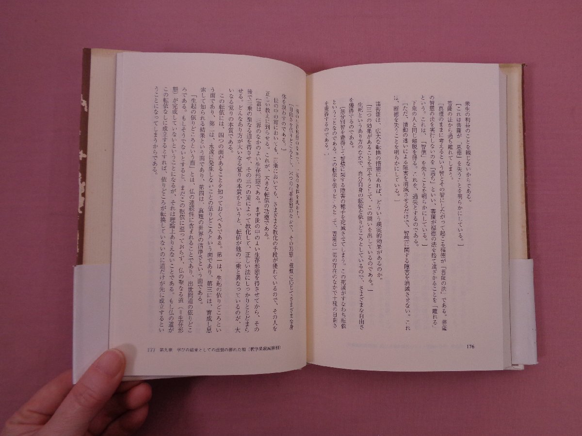 摂大乗論 現代語訳　岡野守也 / 羽矢辰夫 Amazon.co.jp: 摂大乗論: 現代語訳 : 岡野 守也, 羽矢 辰夫: Japanese