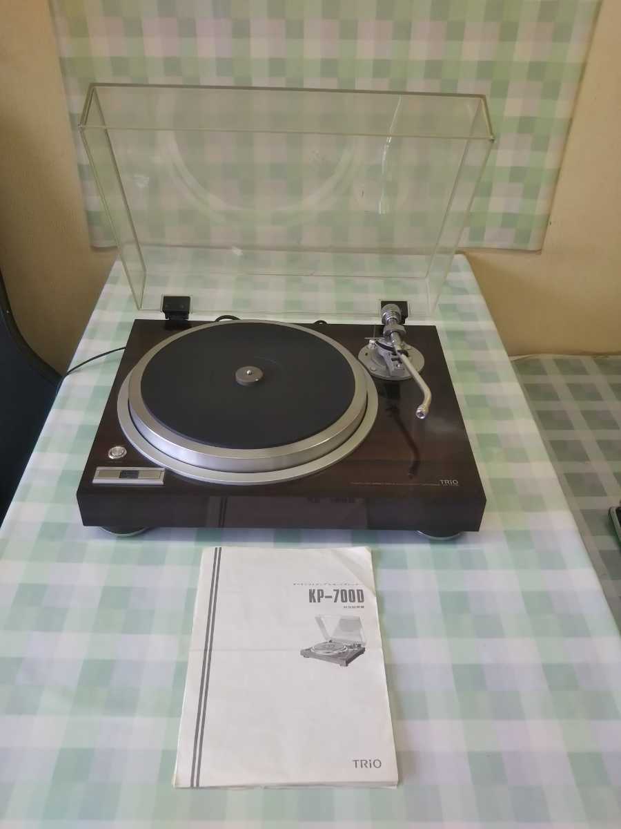 TRIO レコードプレーヤー KP-700D KP-700D レコードプレーヤー TRIO KP