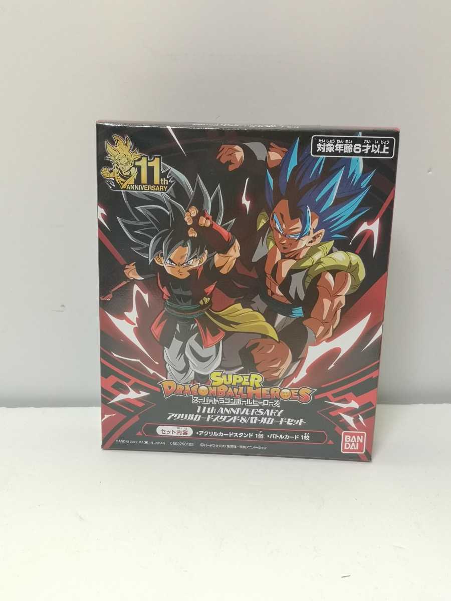 11th_anniversary - ニュース | スーパードラゴンボールヒーローズ