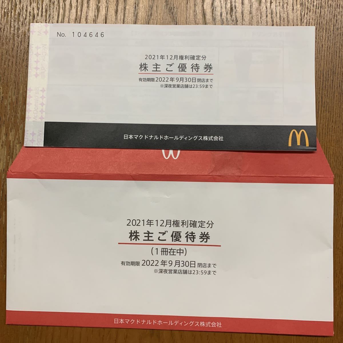 マクドナルド株主優待券1冊(6枚つづり)2022.9.30期限 ②マクドナルドの
