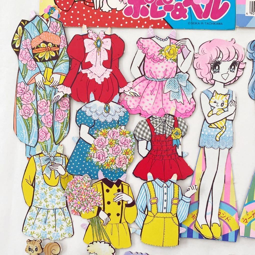 レトロセイカノートポピ＆ベル 塗り絵.立川薇美 レトロセイカノートポピ＆ベル 塗り絵.立川薇美 レトロセイカノート