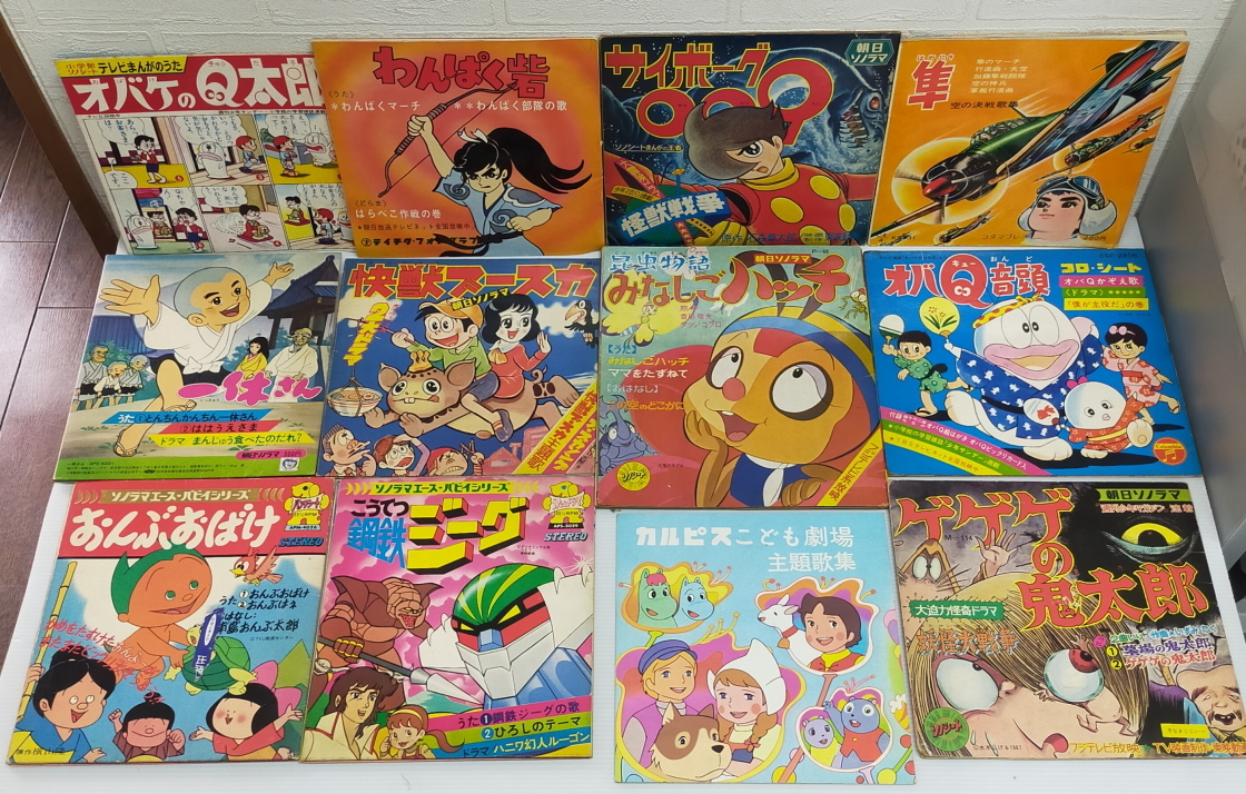 懐かし漫画 まとめ売り レコード ソノシート 約20枚 6月末まで昭和