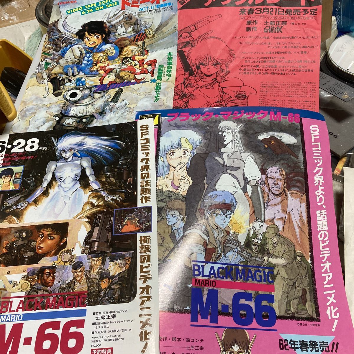 ドミニオン ACT-Ⅰ 犯罪軍団 VHS 士郎正宗 VHS あじわう ビデオテープ