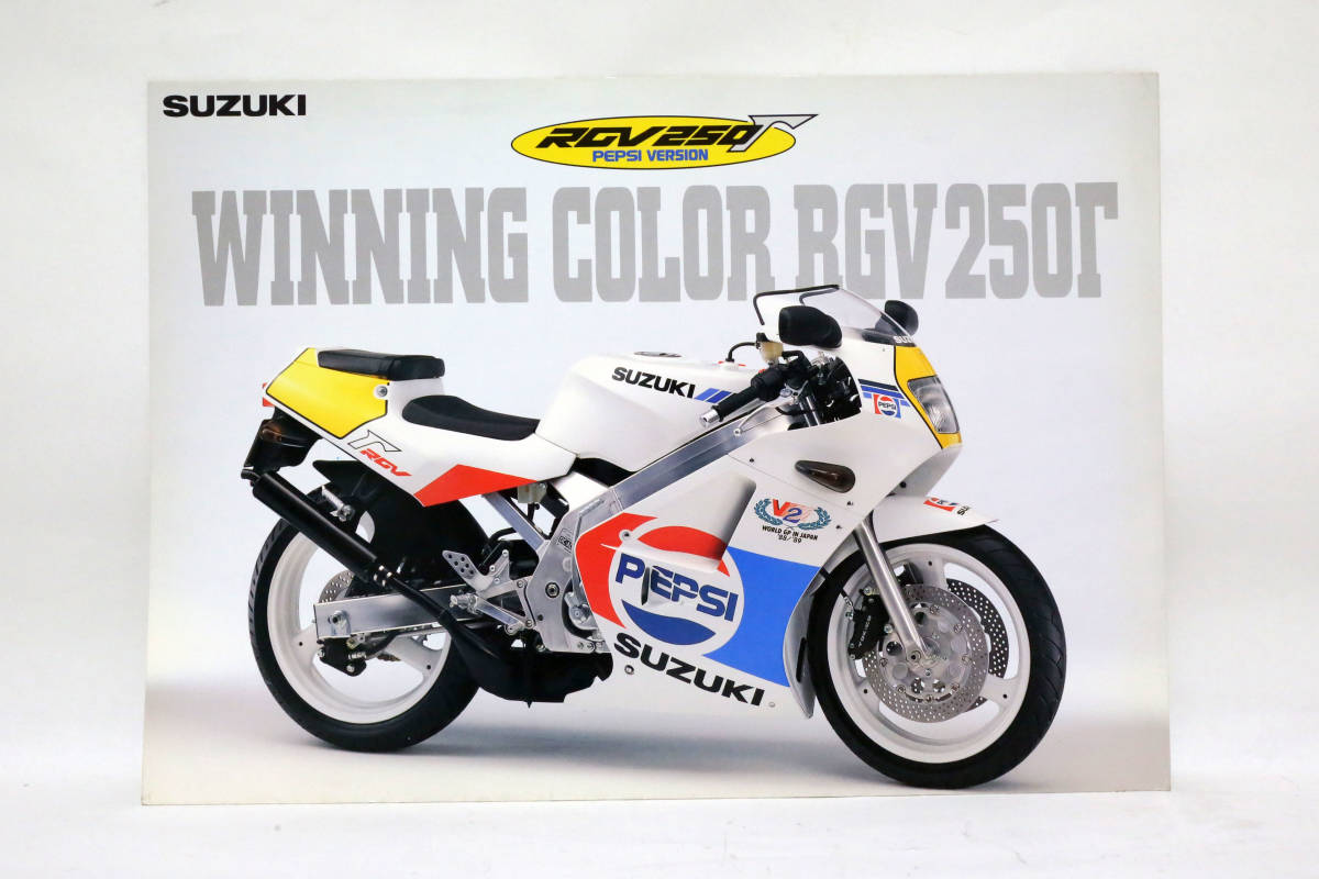 スズキ RGV250ガンマ SUZUKI RGV250Γ PEPSI VERSION VJ21 ペプシ