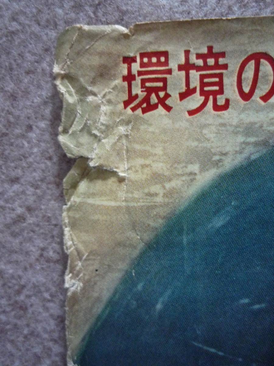 居酒屋 映画ポスター ルネ クレマン マリア シェル フランソワ ペリエ アルマン メストラル その他 売買されたオークション情報 Yahooの商品情報をアーカイブ公開 オークファン Aucfan Com