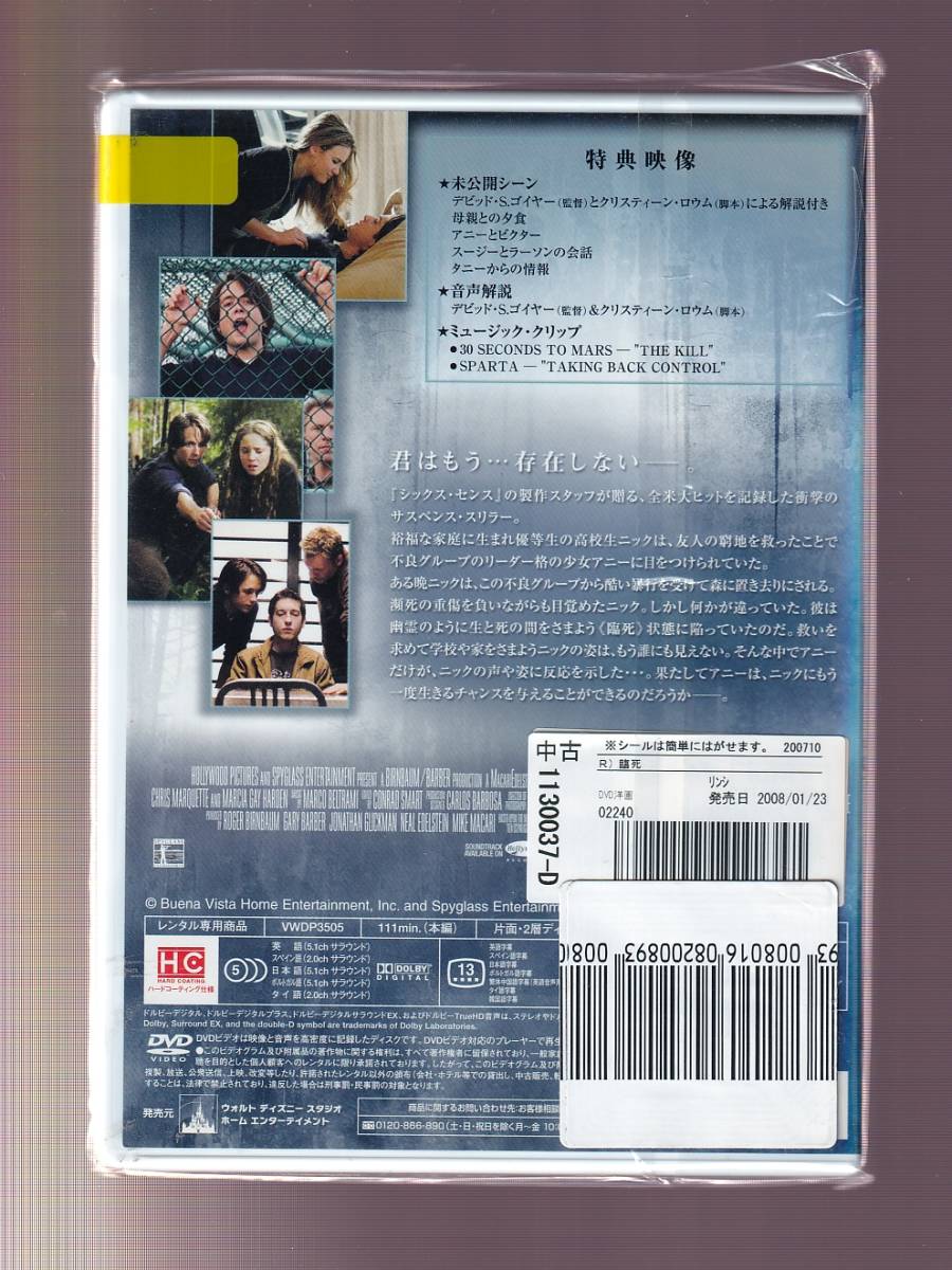 Da 洋画ケース付 臨死 ジャスティン チャットウィン マルガリータ レヴィエヴァ マルシア ゲイ ハーデン Vwdp3505 サスペンス 売買されたオークション情報 Yahooの商品情報をアーカイブ公開 オークファン Aucfan Com