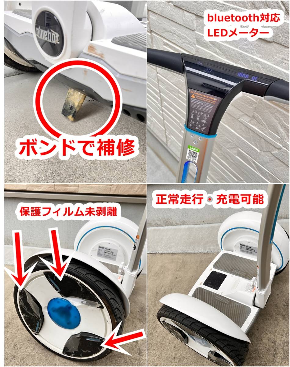 動作正常☆ 正規品 Segway Ninebot Elite セグウェイ ナインボット  